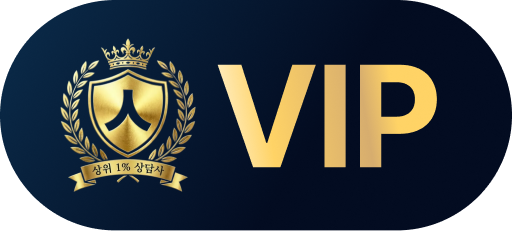 분양회 VIP