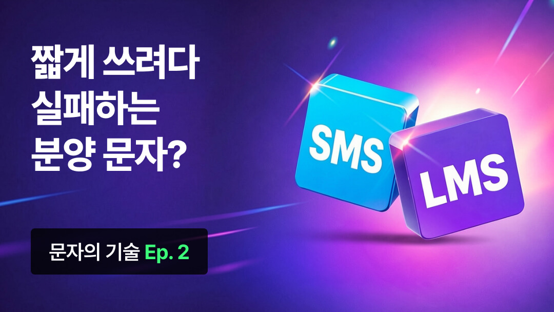 문자의 기술 시리즈 2 대표 이미지